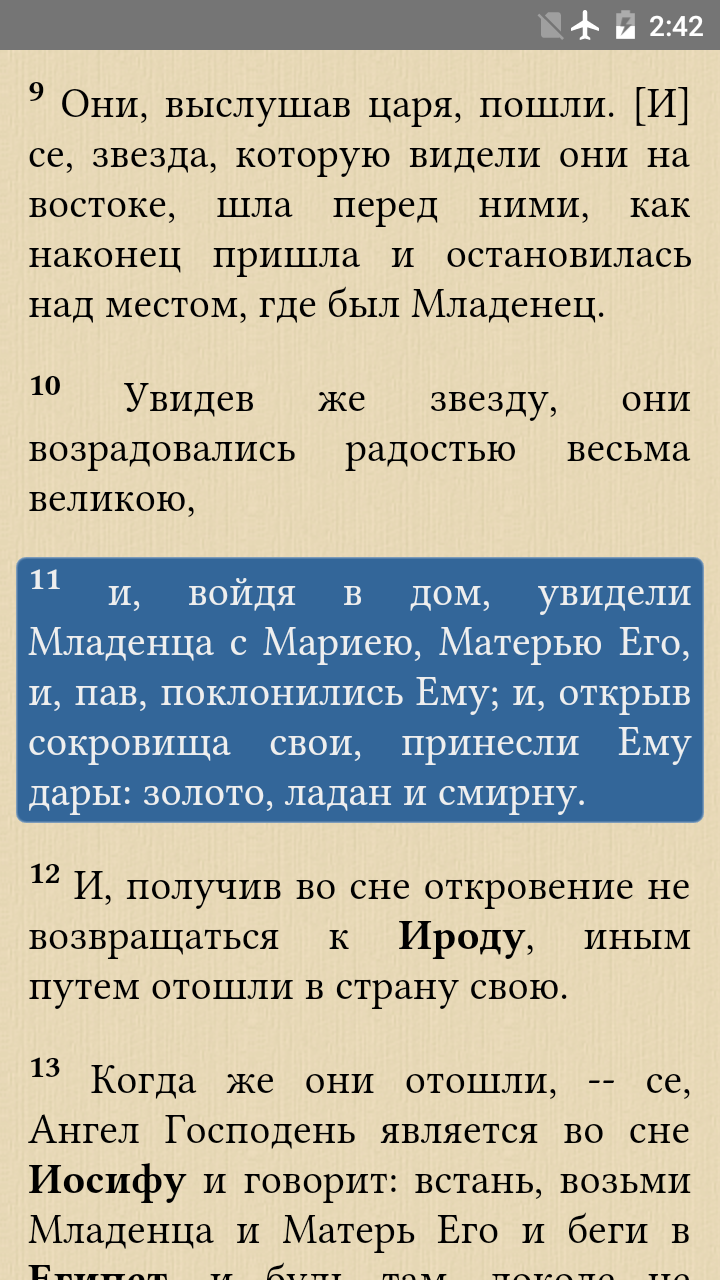 Bible in Russian screenshot #4